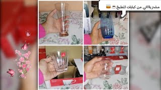 كل الكبايات في جهازي/شاي/قهوه/عصير/مياه🥃☕#سلسله_جهاز_العروسة 😍