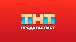 ТНТ - заставка, но в стиле GLITCH production (2024, fan-made)