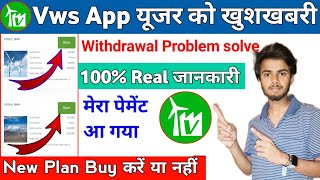 vws earning app real or fake | vws company | vws earning app new update | vastas online app | vastas