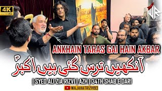 Ankhain Taras Gai Hain Akbar | Syed Ali Zia Rizvi | AZH | 34th Shab e Dari