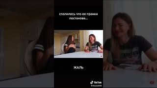 LIZA NICE СПАЛИЛАСЬ что ее пранки ПОСТАНОВА! /2 часть