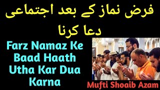 Farz Namaz Ke Baad Ijtemai  Dua Karna | Farz Namaz Ke Baad Haath Utha Kar Dua Karna | Mufti Shoaib