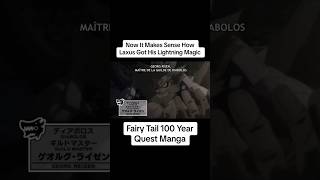 Origins Of Laxus Dragon Slayer Magic #shorts #fairytail