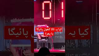 جادوگر کا جادو ہے یا کیا؟ کیا یہ تالا کھول پائیگا؟