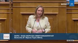 ΕΙΣΗΓΗΣΗ ΑΝΤΙΣΥΝΤΑΓΜΑΤΙΚΟΤΗΤΑΣ ΕΡΓΑΣΙΑΚΟΥ ΝΟΜΟΣΧΕΔΙΟΥ ΒΟΥΛΗ 14-6-21