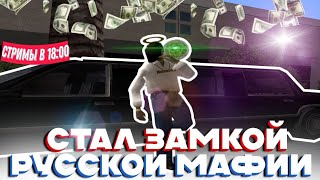 ЛИДЕР РУССКОЙ МАФИИ //ИНВАЙТ СО 2 ЛВЛ // ARIZONA RP KINGMA \\ ОБНОВЛЕНИЕ // АРИЗОНЕ 9 ЛЕТ\\