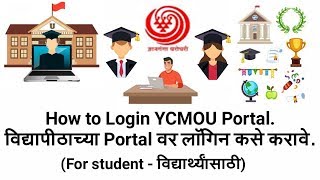 How to login on YCMOU Portal (for student)