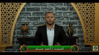 اللهم  صلّ وسلم علي أحمد محمد نبي الهدى | المنشد أحمد حسام