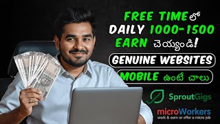 Earn Passive Income Doing Micro Tasks | Part-Time Jobs For Students, House Wives & Professionals 🔥