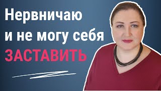 Почему вы забываете или откладываете дела // Психологическое сопротивление