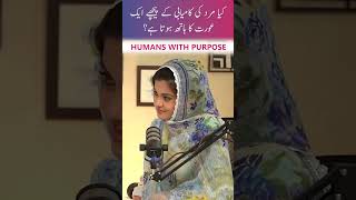 Dr. Amjad Saqib Discusses His Wife's Significant Influence on His Success | HumansWithPurpose