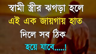 motivation | motivational speech | motivational video | bangla motivation |