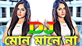 Mon Mane Na Dj Gan || Bangla Dj Gan 2024 || Tiktok Viral Dj Gan || Dj Sagor Mix