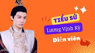 Tiểu Sử Lương Vĩnh Kỳ 梁永棋/Liang Yong Qi - SAO HOA NGỮ