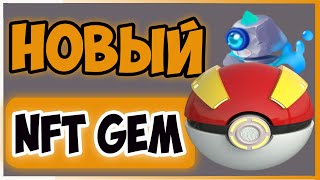 🟢 PokeMoney Новая P2Earn игра на BSC Играем и зарабатываем! NFT игра NFT GAME - PLAY TO EARN P2E