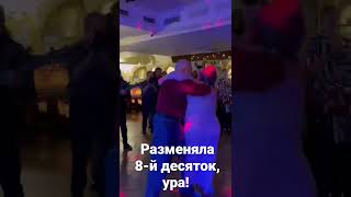 ЕВА разменяла 8-й десяток, зачем?