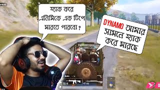 র‍্যান্ডমে টিমমেটের কাছ থেকে হ্যাক শিখলাম | PUBG MOBILE FUNNY GAMEPLAY | APOLLO GAMING