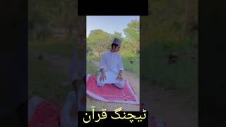 Surah Al Nisa Urdu Translation #youtubeshorts #ytshort #1millionviews