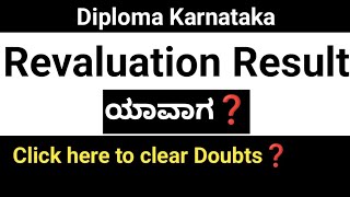 Diploma Revaluation Result|#Diploma Makeup Exam|When is Revaluation result# Makeup exam preparation