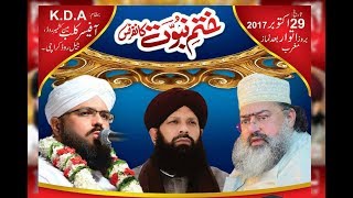 Syed Shah Abdul Haq Qadri Khatm e Nabuwat Confrence -Hart Tuching Mahfil e Naat Parat 3 2017