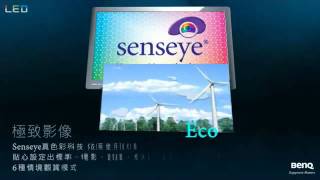 BenQ LED 極薄 V 系列  - senseye真色彩科技