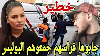 خبر عااااااجل هيام ستار وراجلها جابوها فراسهم😱جمعوهم البوليس ديال طنجة🚨تدخل النيابة العامة خطيييييير