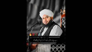 Qayamat Walay Din Allah Tallah ❤️Bayan By Peer Ajmal Raza Qadri Sahb 😘💯🔥