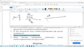 Лаба № 4 и 5. Магнетосопротивление и эффект Холла