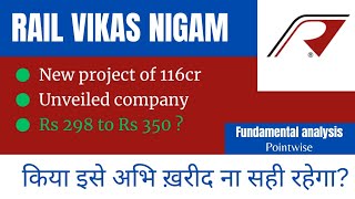 Rail Vikas Nigam Analysis | किया इसे अभी ख़रीद ना साही रहेगा? | fundamental analysis pointwise