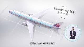 China Airlines In flight safety demonstration B777-300ER