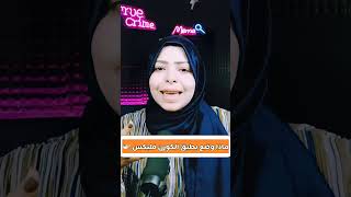 حطلها ايه بطبق الكورن فليكس 😱محلولة  #قضيه #قضايا_تم_حلها  #تم_حلها  #قصص_حقيقية #لم_يتم_حلها