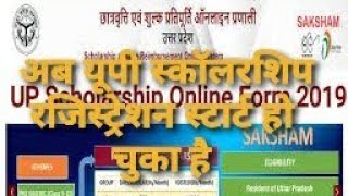 Scholarship form online 2020 II UP Scholarship Online kaise kare 2020-21 II Scholarship Reg Kaise II