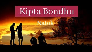 Kipta Bondhu Bangla Natok Bangladesh 2019