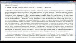 ОСТОРОЖНО, ЕГЭ по истории!!! Видео №1: философические письма Чаадаева и письмо Пушкина