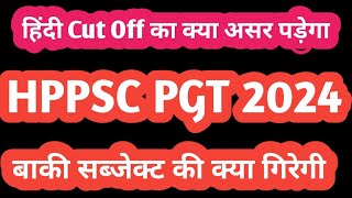 HPPSC PGT Exam 2024 Result || Cut Off हिंदी के रिजल्ट का क्या असर पड़ेगा? पूरी जानकारी