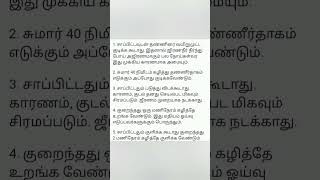 சாப்பிட்ட உடன் இதை செய்ய கூடாது/Vidhun's vlog