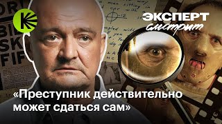 Оперативник анализирует сцены из детективов — от «Молчания ягнят» до «Майора Грома»