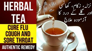 Herbal Tea Amazing Benefits in Hindi | Herbal Tea for Mucus | Herbal Tea for Cough and Sore Throat