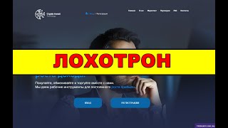 cryptoinvest.boats ОТЗЫВЫ ЛОХОТРОН! SCAM!