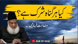 Kya Har Gunah Shirk Hai ? | Dr. Israr Ahmed R.A | Question Answer