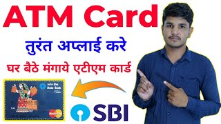 SBI ATM Card Online Apply। How To Apply Debit Card Online। ATM Card Online Apply Kaise Kare। #atm