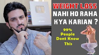 Weight Is Not Losing What To Do Now ? Urdu/Hindi