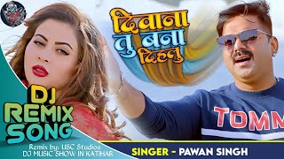 Deewana Tu Bana Dihalu Dj Remix Song | Pawan Singh, Sahar Afsha | Latest Bhojpuri Song 2024