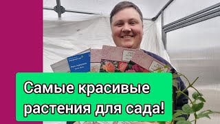 ПОЛУЧИЛ ПОСЫЛКУ С ЦВЕТАМИ!+Неожиданный подарок!🥰