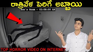 సీసీ కెమెరా లో చిక్కిన బాబు వింత ప్రవర్తన -TOP INTERESTING FACTS IN TELUGU | TELUGU DOST | DUK EP-74