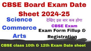 CBSE Board Exam Date sheet released 2024-25| CBSE class 10th exam time table 2025| CBSE class 12th