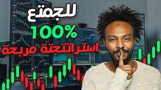 استراتيجية تداول Quotex الجديدة مع أفضل الإشارات