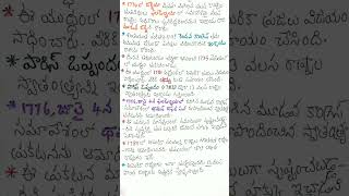 How America got independence in telugu|Handwritten notes|