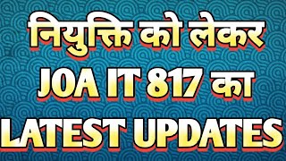 Joa it 817 के अभ्यर्थियों की नियुक्ति को लेकर आया नया अपडेट