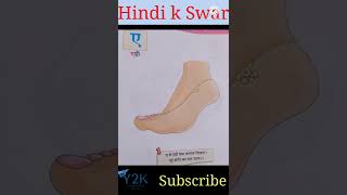 #youtubeshorts Hindi Swar| Hindi Vowels| Hindi Barakhadi| Hindi Alphabets with pictures 🥭💃🦉🦶